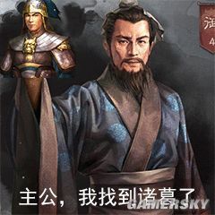 三国志战略版表情图片