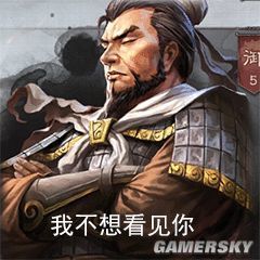 三国志战略版表情图片