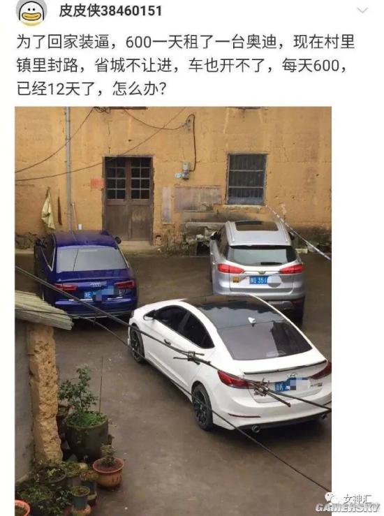 游民星空