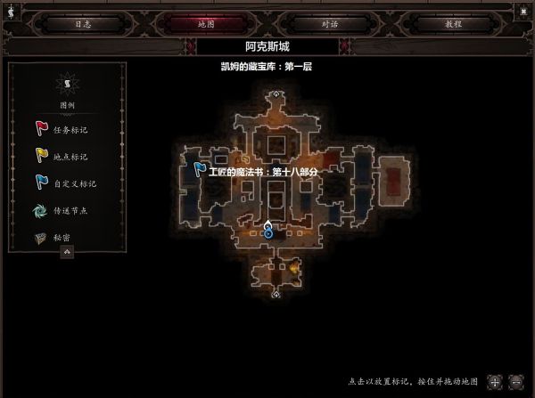 《神界原罪2》官方mod新配方书位置图示_阿克斯城 游民星空 gamer