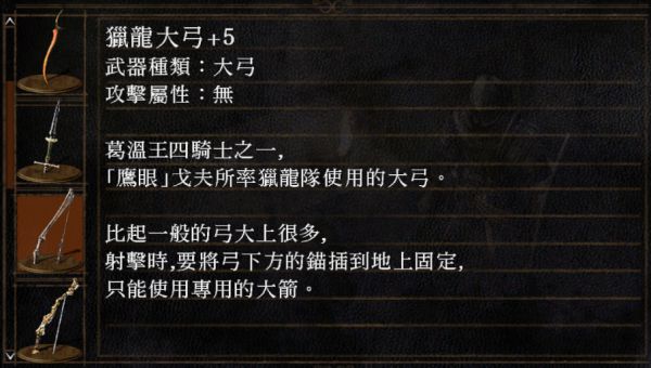 《黑暗之魂》王下四骑士与刽子手斯摩故事全面解析_戈夫-主要剧情