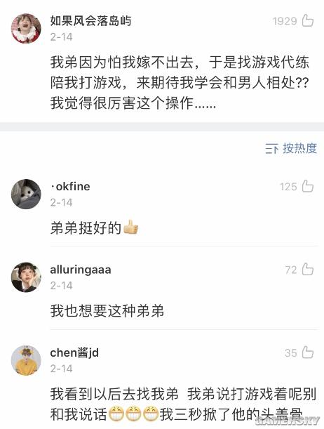 游民星空