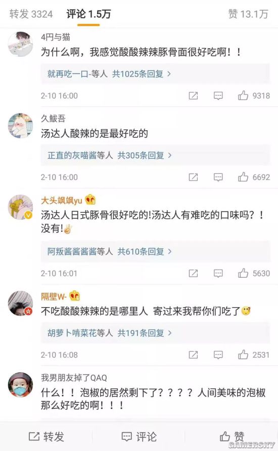 游民星空