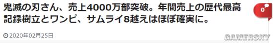 《鬼灭之刃》超越《海贼王》 日漫10年销量变迁榜