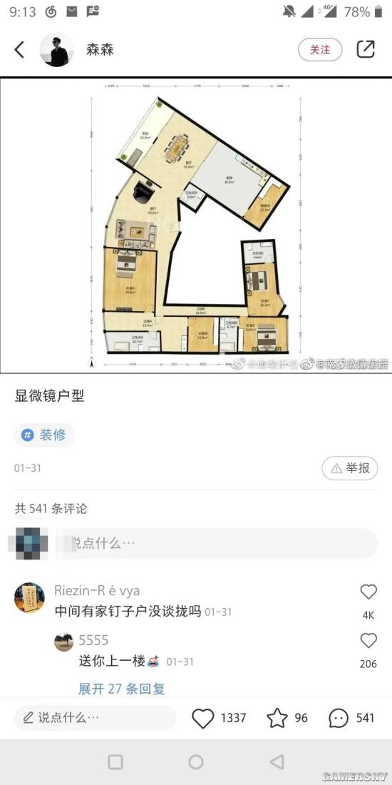 游民星空