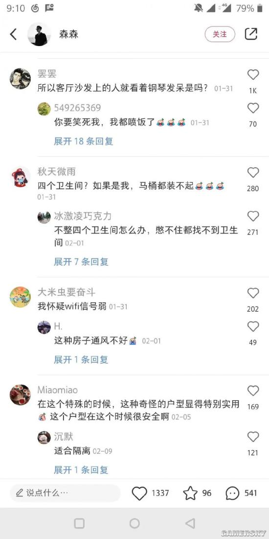 游民星空