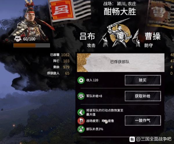 三国全面战争弃叛之世dlc预告片分析