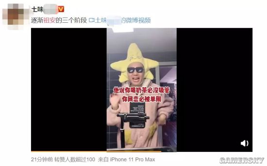 游民星空