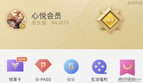 心悦俱乐部app腾讯游戏官方福利平台