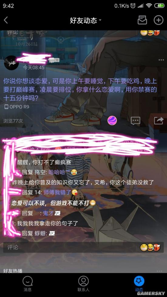游民星空