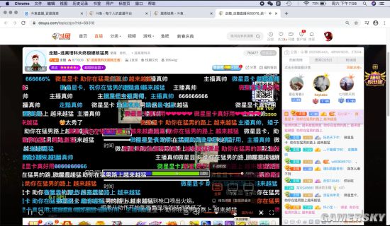 游民星空