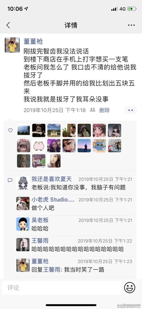 游民星空