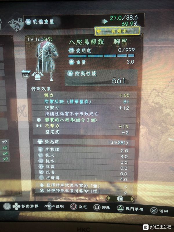 仁王2毒属性剃刀镰配装分享