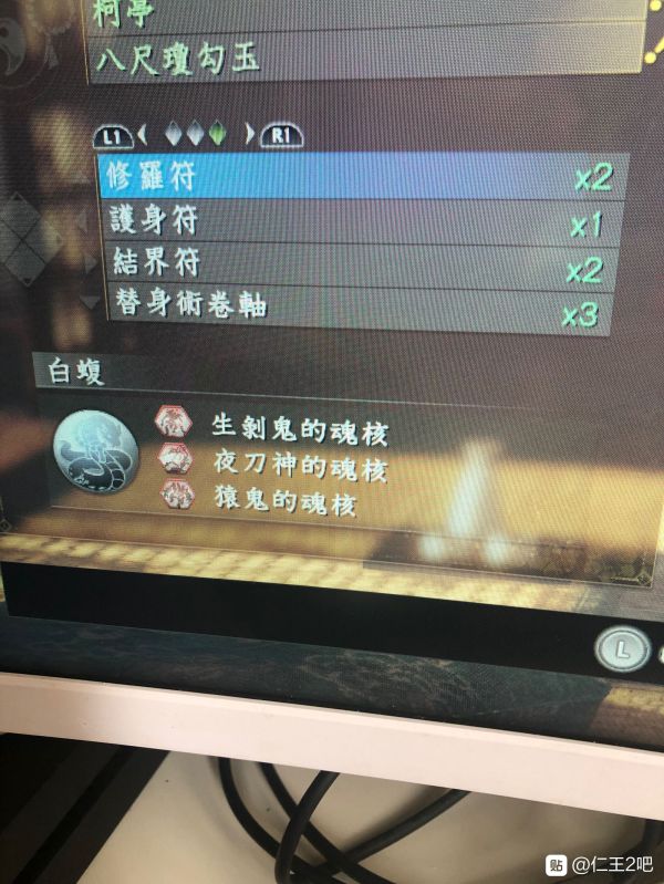 仁王2毒属性剃刀镰配装分享