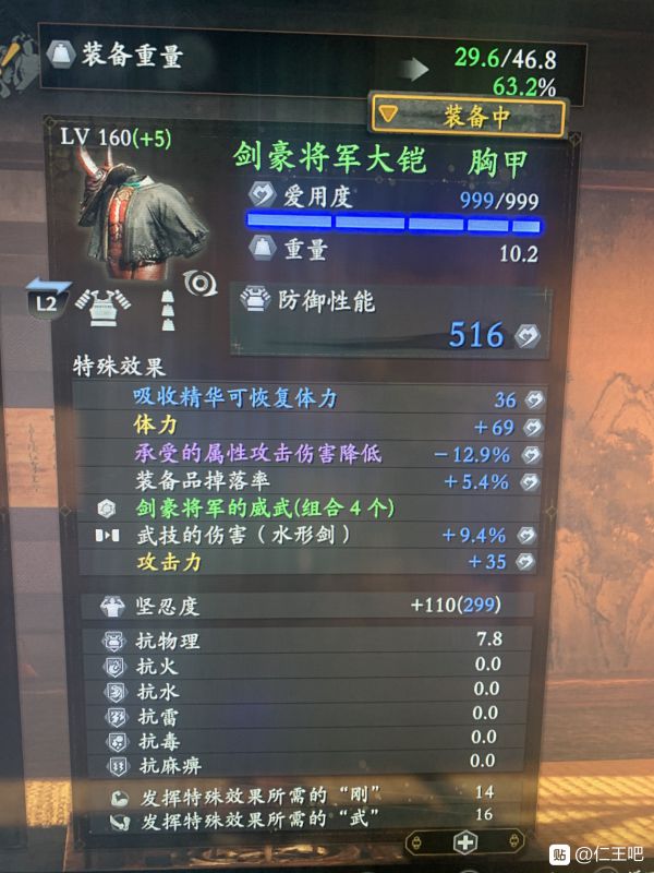 仁王2 毒属性双刀配装分享 游民星空gamersky Com