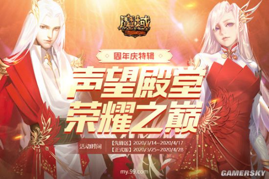 热血激荡智谋博弈！周年庆全新玩法《魔域》战棋震撼上线！