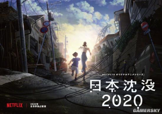 
            《日本沉没2020》发布剧照：东京变成一片火海
            
              2020-03-26 17:08:00 来源：快科技 作者：陈驰 编辑：