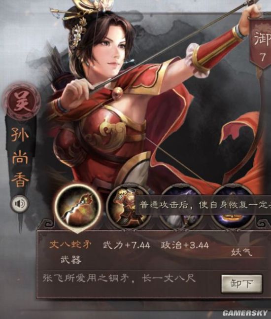 三国志战略版S3吴弓队阵容推荐最强吴弓搭配:: 游民星空GamerSky.com 三国志战略版S3吴弓队阵容推荐最强吴弓搭配:: 游民星空GamerSky.com