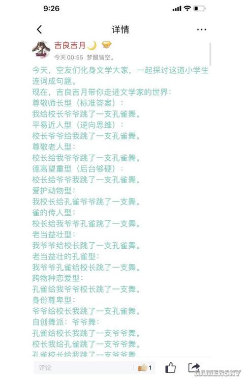 游民星空