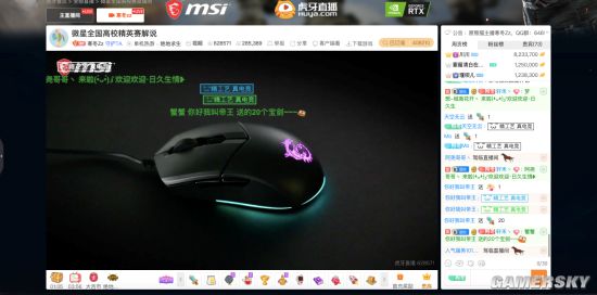 游民星空