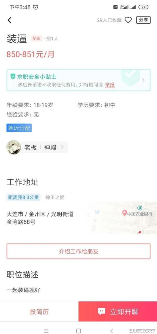 游民星空