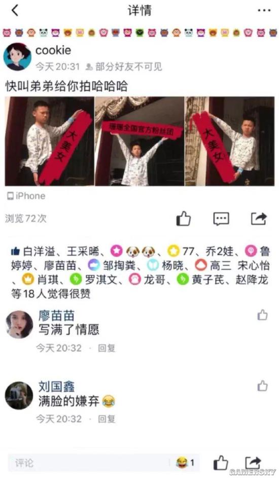 游民星空