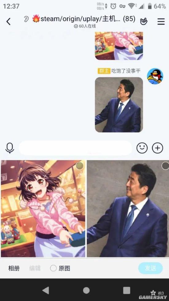 游民星空