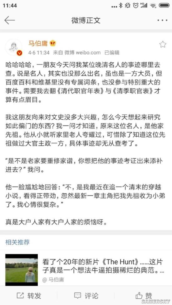 游民星空