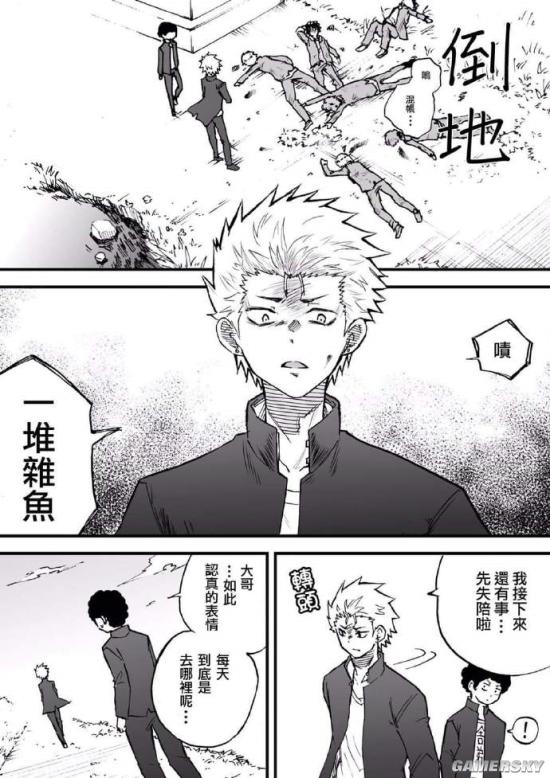 游民星空