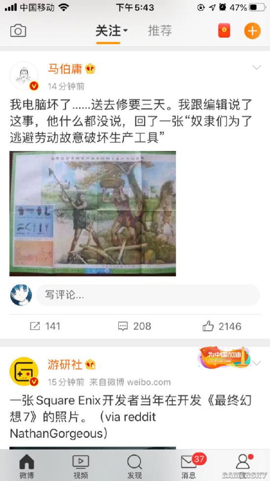 游民星空