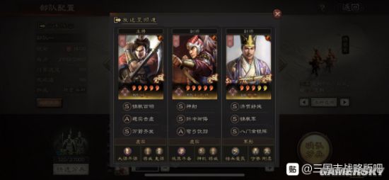 三国志战略版s3正规军阵容分享满红大佬队伍推荐