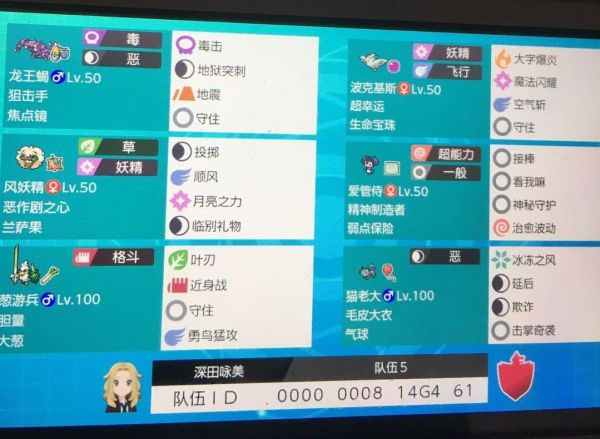 《宝可梦剑盾》S5刀刀烈火娱乐阵容推荐及打法