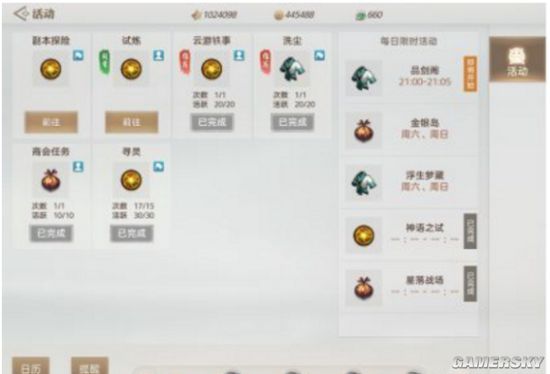 游民星空