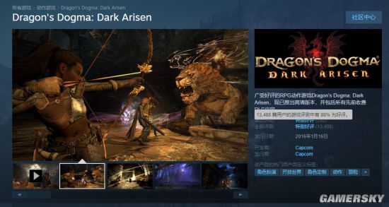 《龙之信条：黑暗觉者》Steam特惠开启 仅售58元、好评率88%