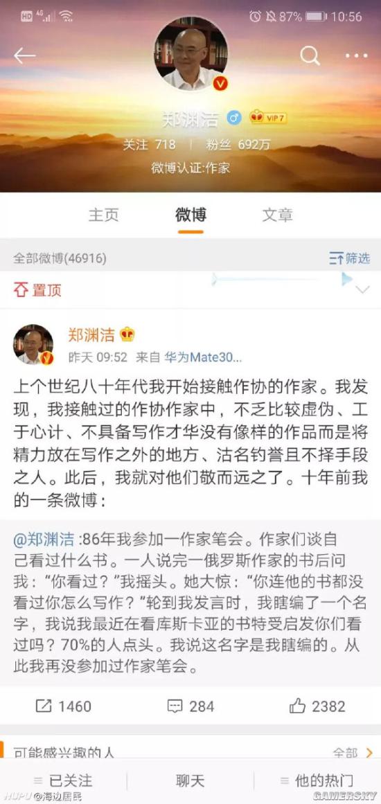 游民星空