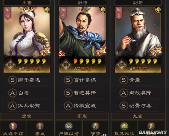 三国志战略版平民吕玲琦群弓阵容攻略 吕玲琦群弓怎么