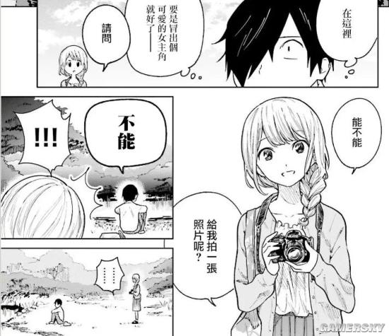 游民星空