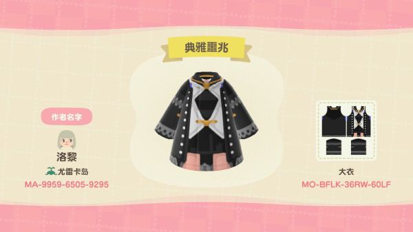 《动物森友会》动漫,和服服装设计码分享