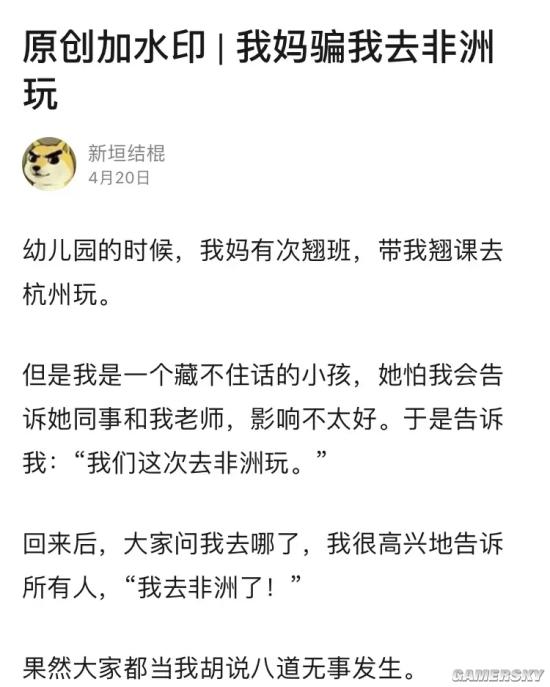 游民星空
