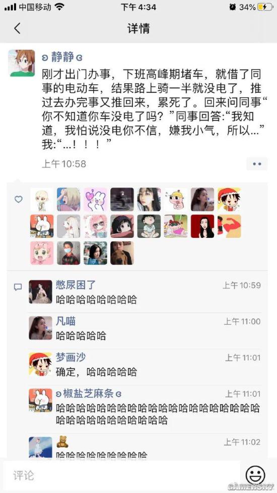 游民星空