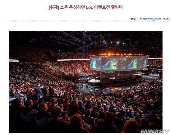 拳头韩国正筹备《英雄联盟》活动有望举办中韩友谊赛