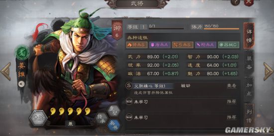 三国志战略版姜维介绍 姜维搭配阵容攻略