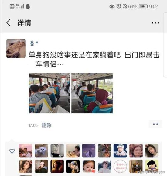 游民星空