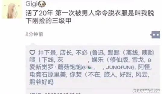 游民星空