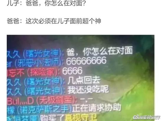 游民星空