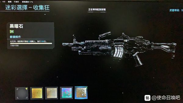 《使命召唤16》黑曜石皮肤解锁条件介绍