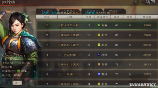 游民星空