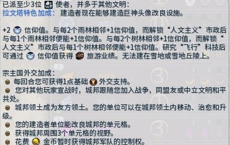 拉文塔宗教势力频繁变更的地方挺有用,用德国第一次灭掉耶路撒冷的话