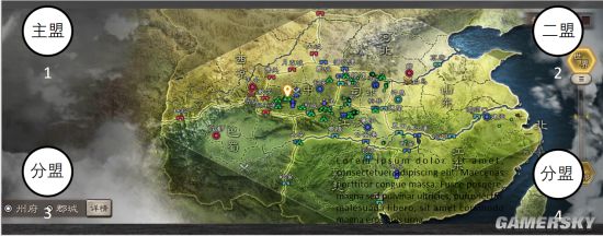 三国志战略版同盟管理技巧 同盟管理如何备战