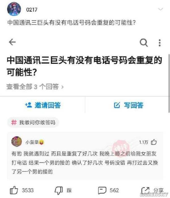 游民星空